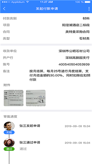 公装宝app