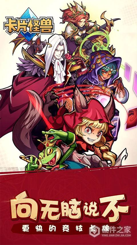 卡片怪兽九游版