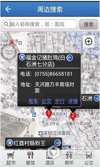快查条形码比价app