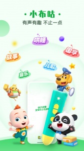 小布咕