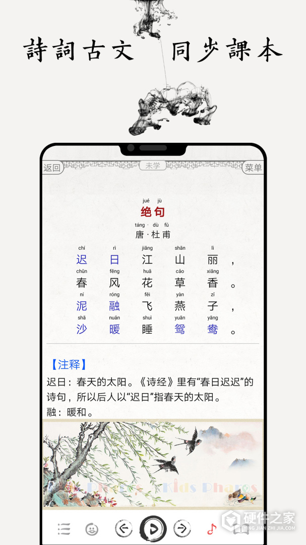 国学启蒙古诗词典