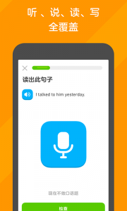 多邻国无限红心版