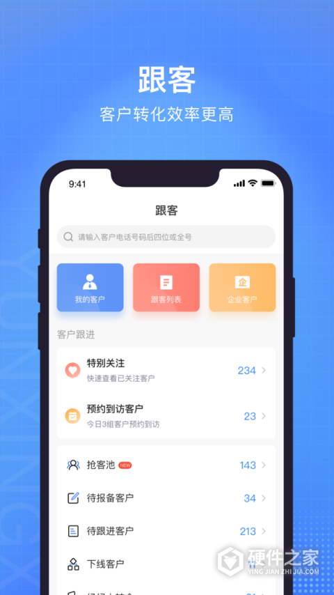 云行销app