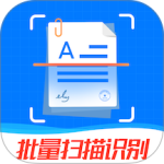 万能扫描王
