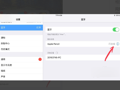 ipencil2怎么连iPad