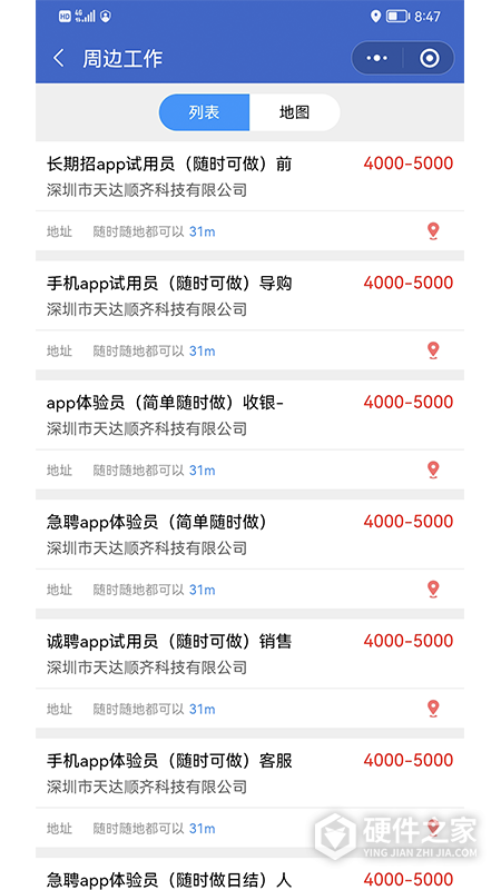 万州人才网