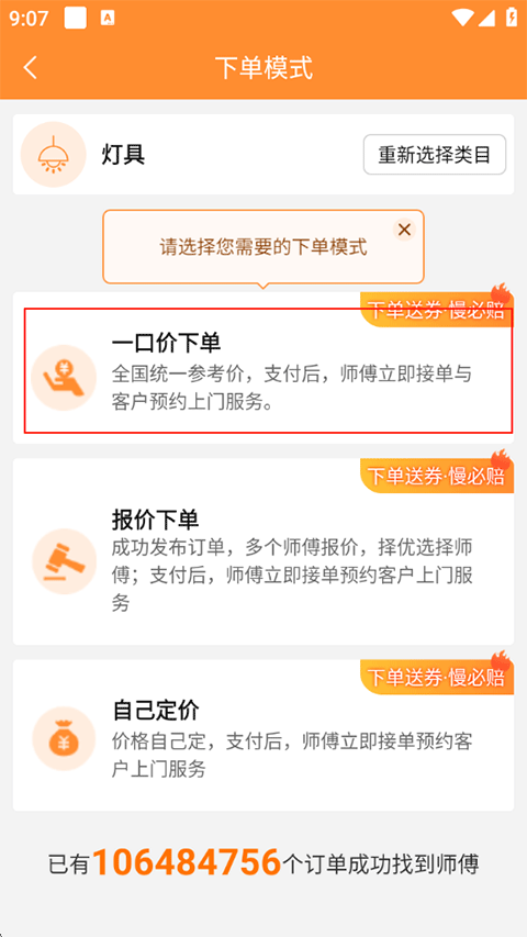 奇兵到家app
