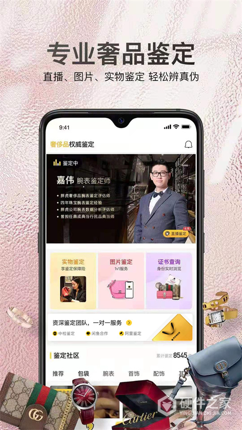 胖虎奢侈品