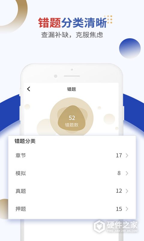 乐考学习助手app