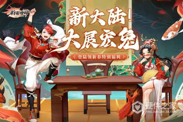 狩猎使命vivo渠道服