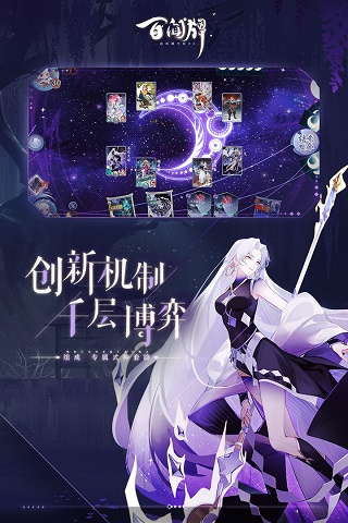 阴阳师百闻牌OPPO版