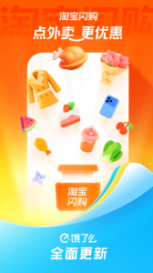饿了么