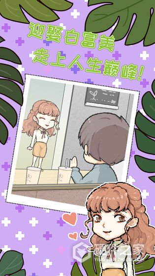 职场的秘密最新版