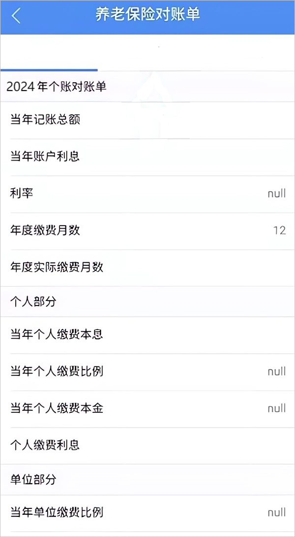 民生山西app