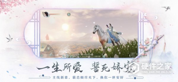 花与剑百度版