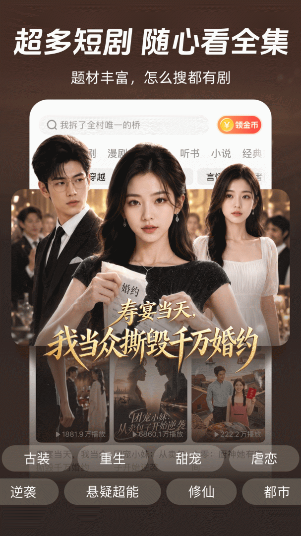 河马剧场免广告版