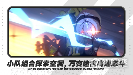 绝区零抢先体验版