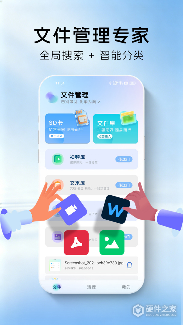 解压大师
