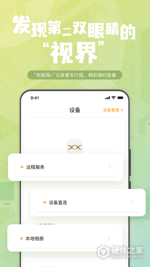钛马星app