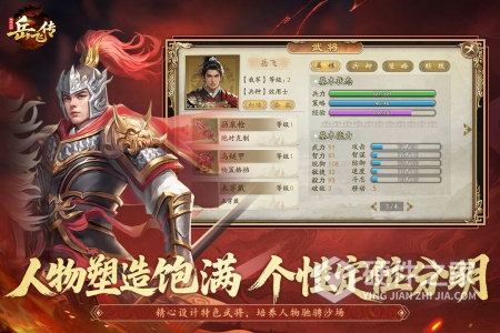 同人精忠报国岳飞传