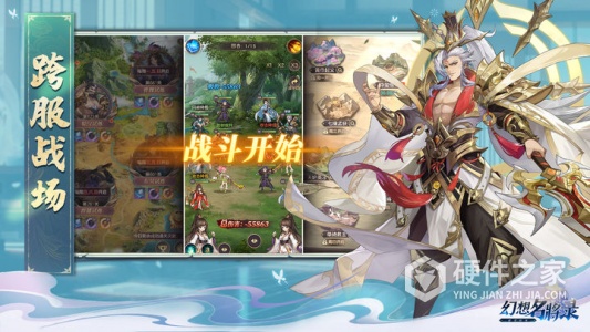 幻想名将录2024版