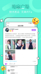 糖音约玩缓存版