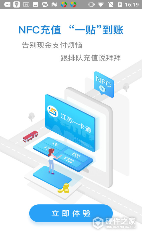 江苏一卡通app