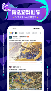 taptap测试版