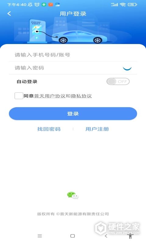 充电圈