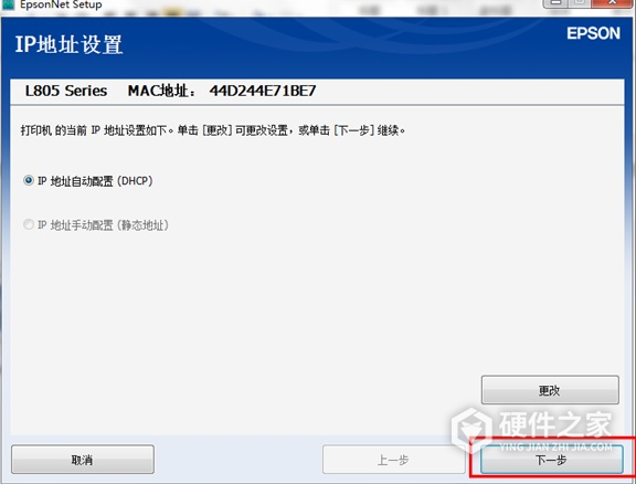 爱普生l805如何连wifi