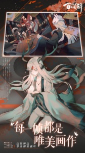 阴阳师百闻牌抢先版