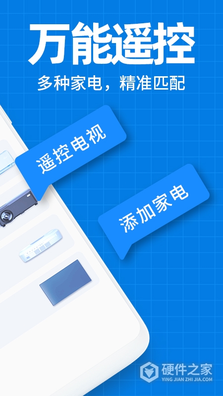 空调遥控器万能