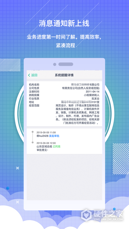 药销通私有版app
