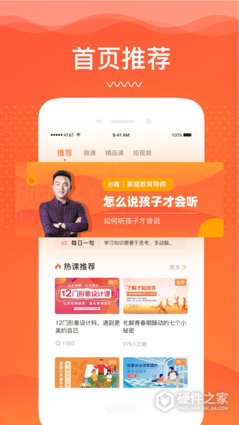 睿智灯塔app