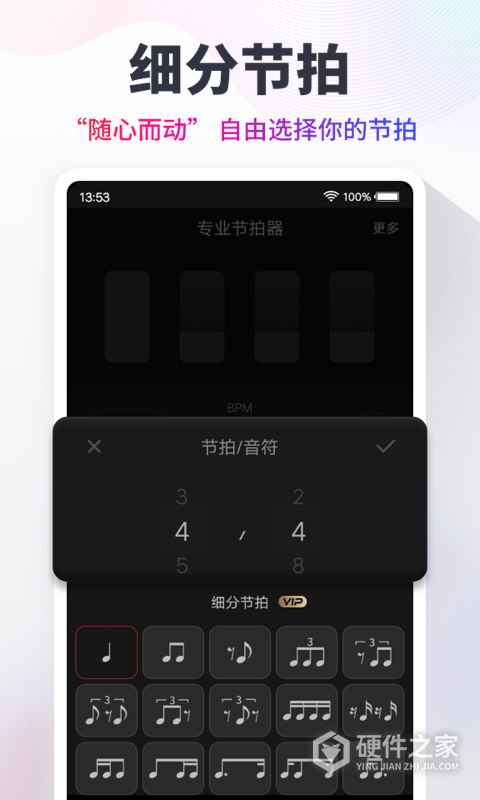 节拍器Cat手机版