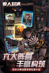 狼人对决公测版