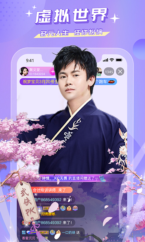 蜜疯直播手机app