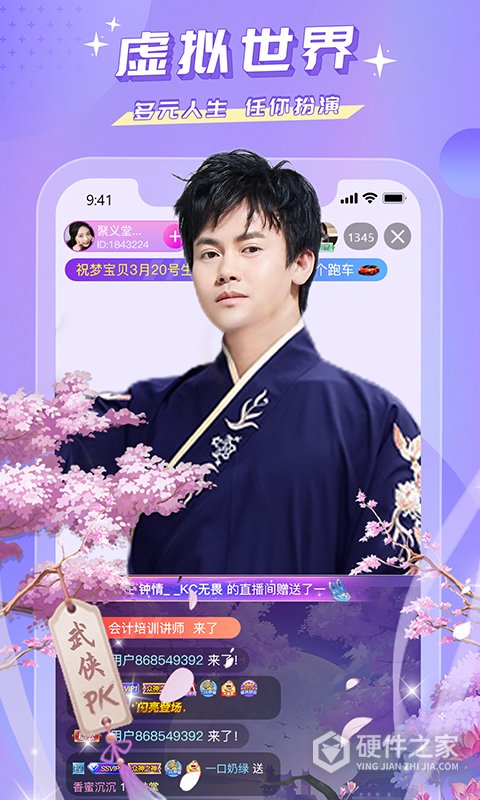蜜疯直播手机app