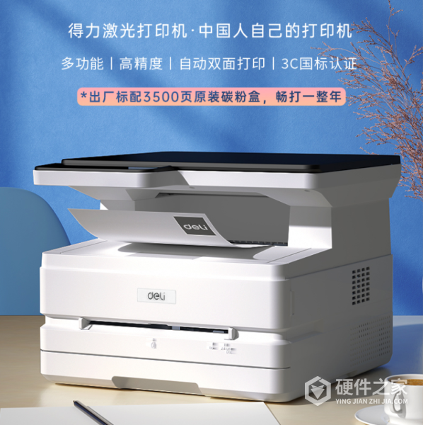 得力m2500d用户手册