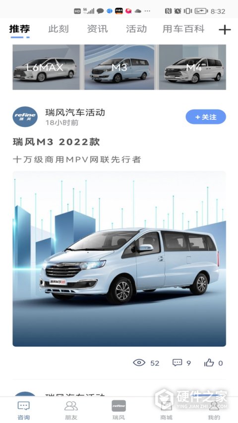 瑞风汽车app官方版