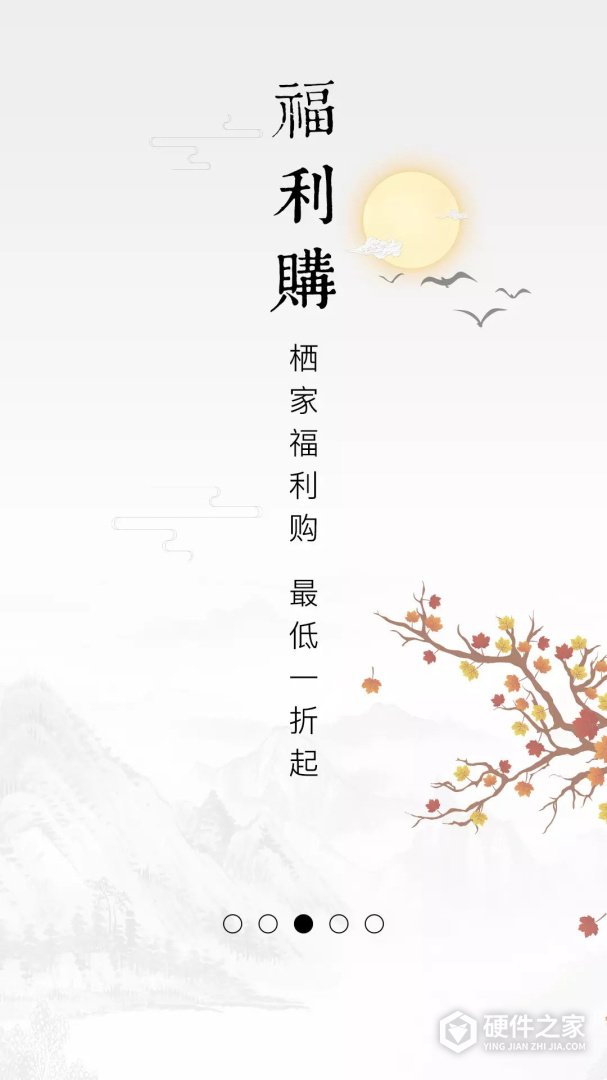栖家