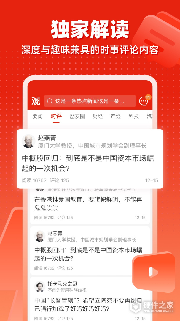 观察者