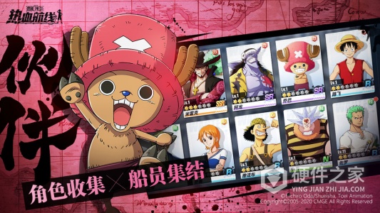 航海王热血航线oppo版