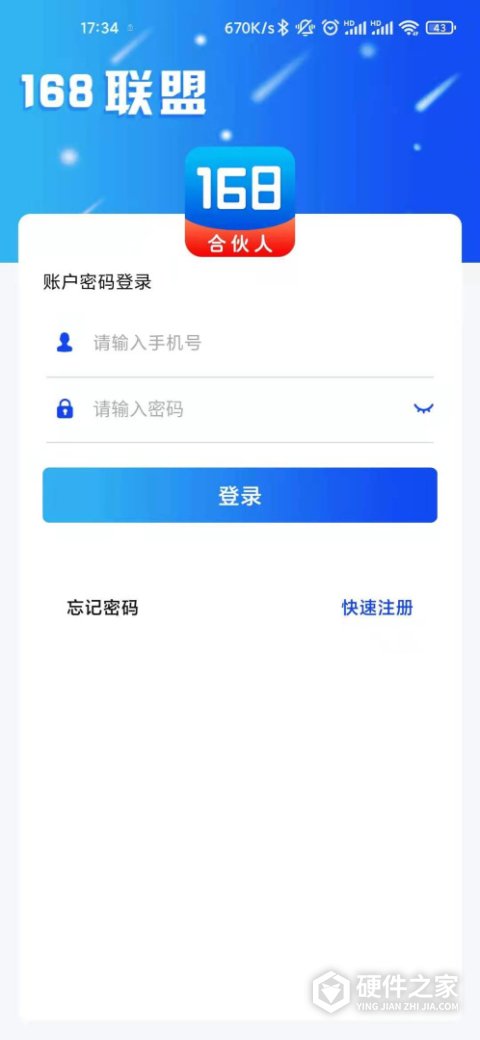 168联盟合伙人