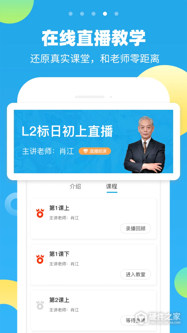 未名天日语