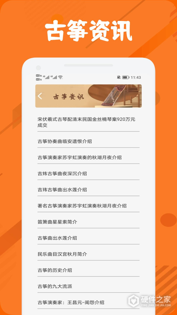 古筝调音器