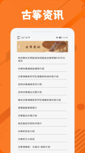 古筝调音器