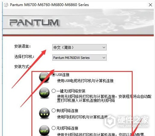 奔图 Pantum M6760DW for win7/8/10 32bit