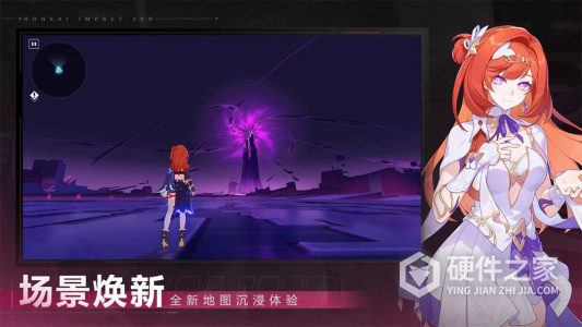 崩坏3