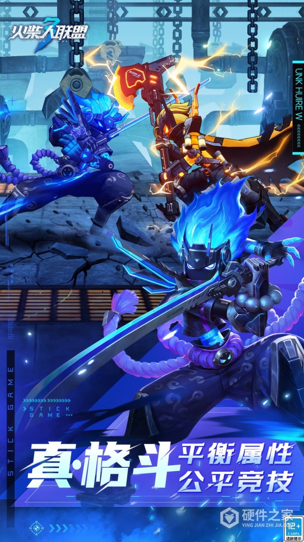 火柴人联盟3九游版